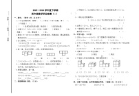 内蒙古自治区通辽市科尔沁左翼中旗联盟校2023-2024学年四年级下学期期中考试数学试题