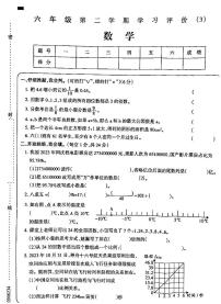 吉林省白城市通榆县部分学校2023-2024学年六年级下学期第三次月考数学试卷