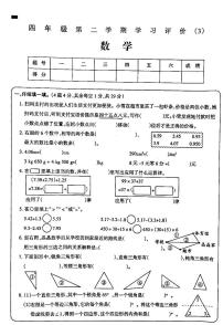 吉林省白城市通榆县部分学校2023-2024学年四年级下学期第三次月考数学试卷