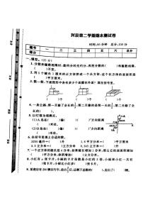 山西省吕梁市兴县2022-2023年度五年级数学下册期末测试卷