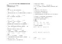 小升初模拟测试（试题）2023-2024学年六年级下册数学人教版