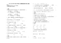 小升初模拟测试（试题）-2023-2024学年六年级下册数学人教版