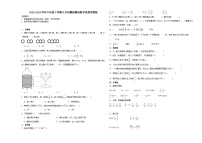 小升初模拟测试（试题）-2023-2024学年六年级下册数学苏教版