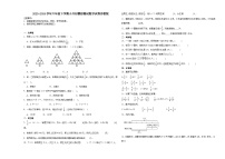 小升初模拟测试押题卷（试题）2023-2024学年六年级下册数学苏教版.1