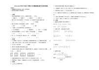 小升初模拟测试押题卷（试题）2023-2024学年六年级下册数学苏教版