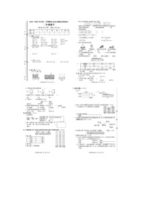 山东省威海市荣成市2021-2022学年二年级下学期期末数学试题