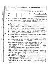 山西省吕梁汾阳市2022—2023学年度六年级数学下册期末测试卷