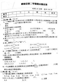 山西省吕梁市柳林县2022—2023学年度四年级数学下册期末测试卷