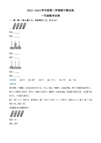 2023-2024学年吉林省白山市抚松县第四小学人教版一年级下册期中测试数学试卷（学生版+教师版）