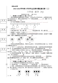 毕业生期末质量监测（试题）-2023-2024学年六年级下册数学人教版(01)