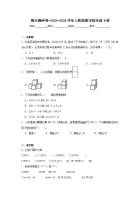 期末测评卷（试题）-2023-2024学年人教版数学四年级下册