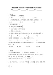 期末测评卷（试题）-2023-2024学年苏教版数学五年级下册