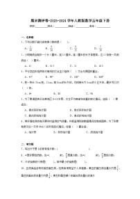 期末测评卷（试题）-2023-2024学年五年级下册数学人教版