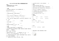 小升初模拟(试题)-2023-2024学年六年级下册数学 人教版