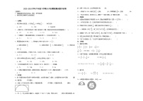 小升初模拟测试(试题)-2023-2024学年六年级下册数学 人教版