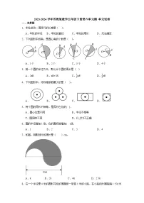 苏教版五年级下册六 圆同步训练题