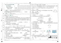 山西省太原市晋源区金胜镇多校2023-2024学年四年级下学期期末测评数学试题