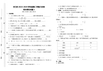 04，湖北省天门市某小学2023-2024学年六年级下学期期末模拟训练数学试卷