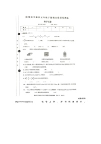 10，福建省漳州市平和县2022-2023学年五年级下学期期末数学试题