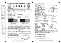 12，河北省邢台市威县2023-2024学年六年级上学期第一次月考数学试题