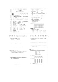 13，山东省淄博市淄川区2022-2023学年二年级下学期期末数学试题