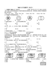 2023年山东省青岛市育才学校小升初数学试卷