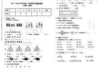 甘肃省天水市秦安县2021-2022学年一年级下学期期末数学试题