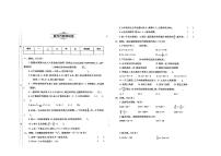 陕西省汉中市西乡县2023-2024学年六年级下学期月考数学试卷