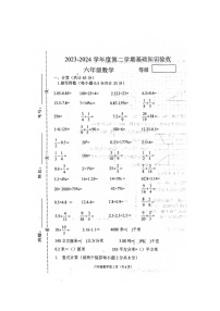 河北省廊坊市广阳区第二十三小学2023-2024学年六年级下学期期末数学试题