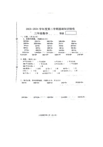 河北省廊坊市广阳区廊坊市第二十三小学2023-2024学年三年级下学期5月期末数学试题