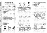 陕西省西安市主城区2023-2024学年三年级下学期第三次月考检测数学试题