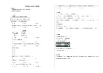 小学数学苏教版二年级下册四 认识万以内的数课时训练