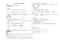 小学数学苏教版三年级下册六 长方形和正方形的面积课后测评