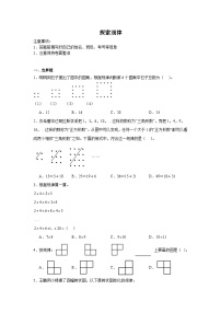 探索规律-苏教版数学五年级下册期末专项复习