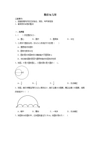 图形与几何 -苏教版数学五年级下册期末专项复习