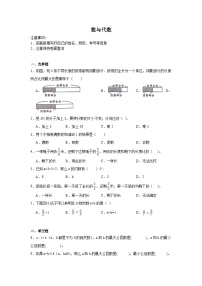 数与代数-苏教版数学五年级下册期末专项复习