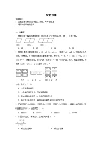 探索规律-苏教版数学四年级下册期末专项复习