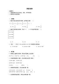 探索规律 -苏教版数学三年级下册期末专项复习