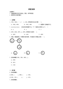 探索规律-苏教版数学二年级下册期末专项复习