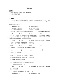 数与代数-人教版数学五年级下册期末专项复习