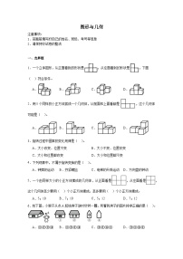 图形与几何-人教版数学五年级下册期末专项复习