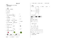 图形与几何-人教版数学一年级下册期末复习试题