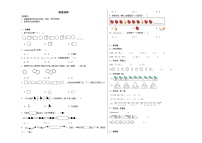 探索规律-人教版数学一年级下册期末复习试题