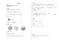 数与代数-人教版数学一年级下册期末复习试题