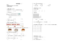 期末测试题（一）-人教版数学一年级下册期末复习试题