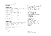 期末测试（一）-人教版数学二年级下册期末复习试题