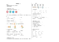 期末测试（二）-人教版数学二年级下册期末复习试题