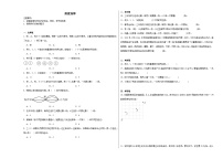 探索规律-人教版数学三年级下册期末复习试题