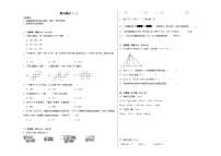 期末测试（二）-人教版数学三年级下册期末复习试题