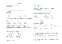 图形与几何 -人教版数学四年级下册期末复习试题